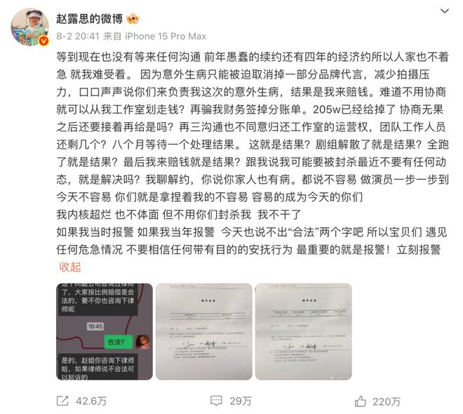从赵露思解约风波说起：今天，人们接受怎样的抑郁症叙事？