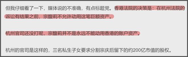 宗馥莉输了？私生子信托成立法院对宗馥莉下禁令，大战还在内地