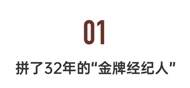巨星背后的女人，状态超顶！