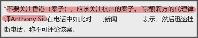 宗馥莉输了？私生子信托成立法院对宗馥莉下禁令，大战还在内地