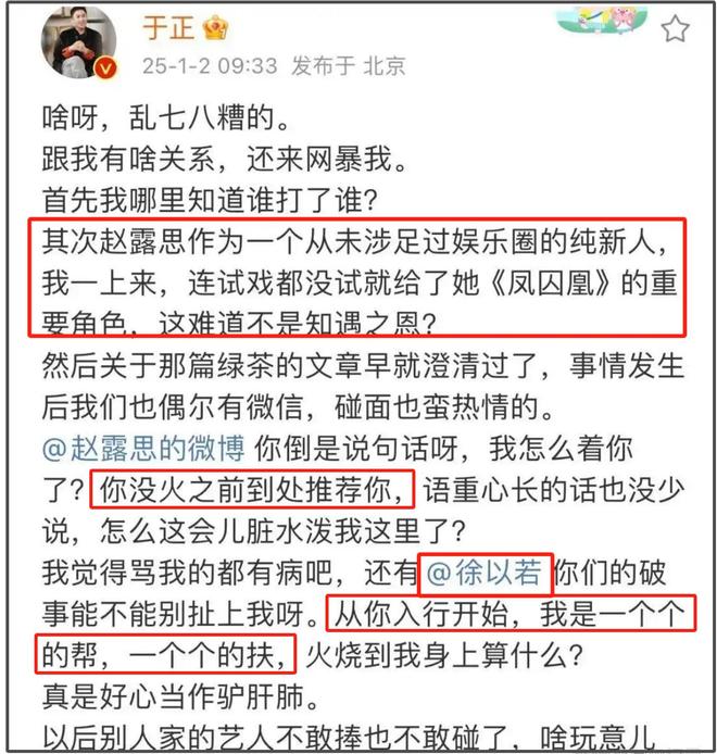 业内倒油！曝前经纪人对赵露思太好 ，尽全力捧她上位，反手背刺
