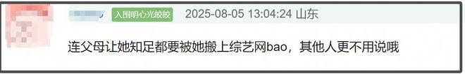 业内倒油！曝前经纪人对赵露思太好 ，尽全力捧她上位，反手背刺