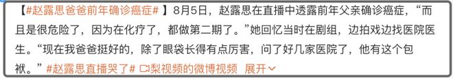 赵露思翻身希望来了！新剧开始招商有望缓和，落泪自曝闹翻原因