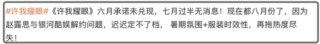 赵露思翻身希望来了！新剧开始招商有望缓和，落泪自曝闹翻原因