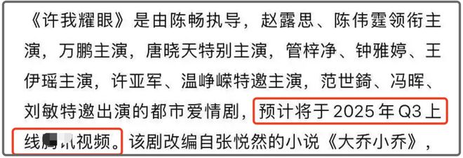 赵露思翻身希望来了！新剧开始招商有望缓和，落泪自曝闹翻原因