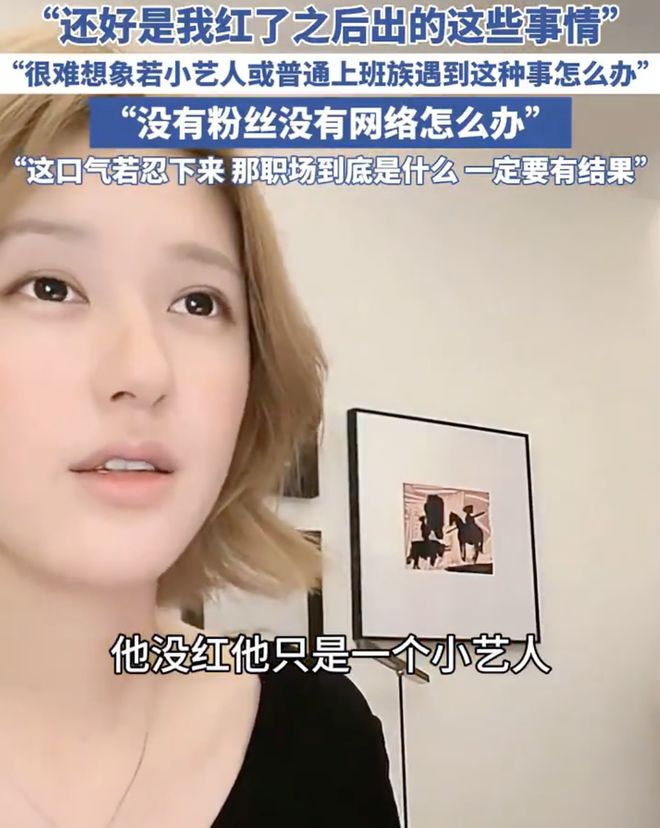 赵露思翻身希望来了！新剧开始招商有望缓和，落泪自曝闹翻原因
