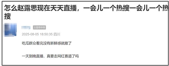 赵露思翻身希望来了！新剧开始招商有望缓和，落泪自曝闹翻原因