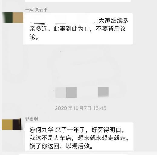 尚九熙回应与何九华裂穴：台上不说见不得台面的事，孰是孰非？