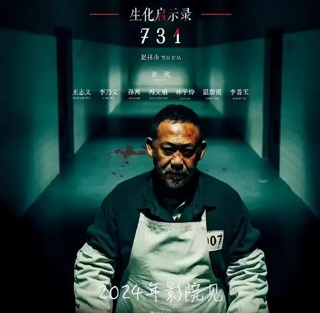 曝《731》难上映原因！剧情淡化罪恶洗白日本人，被质疑夹带私货