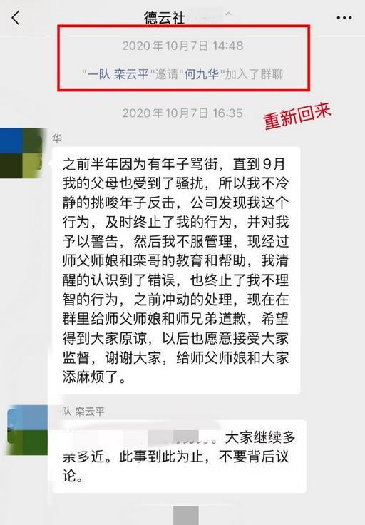 尚九熙回应与何九华裂穴：台上不说见不得台面的事，孰是孰非？