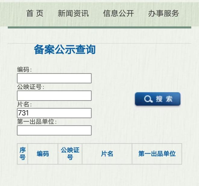 曝《731》难上映原因！剧情淡化罪恶洗白日本人，被质疑夹带私货