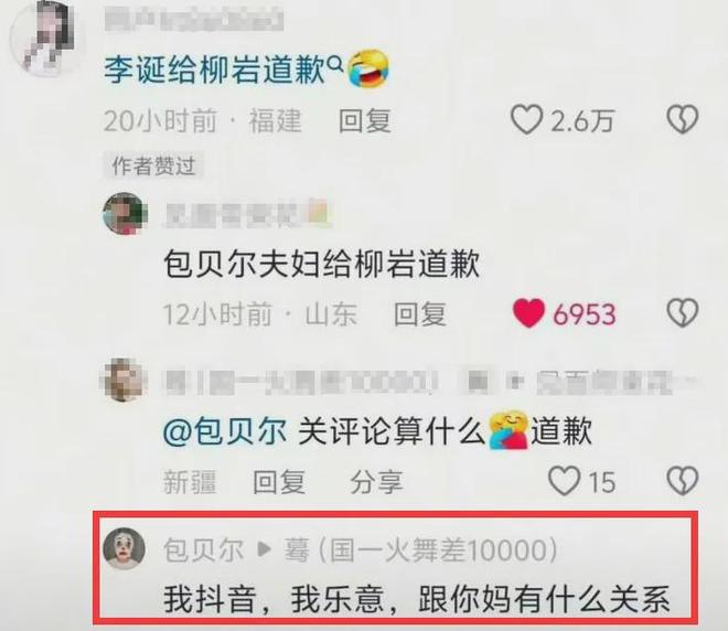 伴娘门过去9年了，包贝尔包文婧都生二胎了，柳岩却还深陷影响中