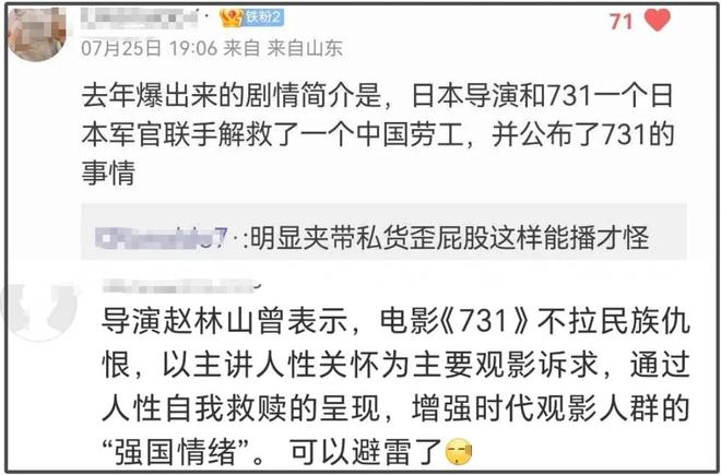 曝《731》难上映原因！剧情淡化罪恶洗白日本人，被质疑夹带私货