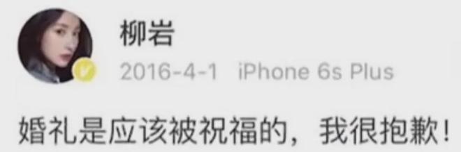 伴娘门过去9年了，包贝尔包文婧都生二胎了，柳岩却还深陷影响中