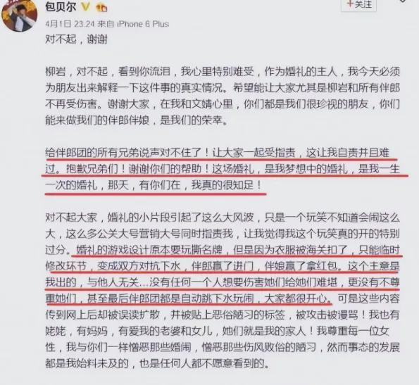 伴娘门过去9年了，包贝尔包文婧都生二胎了，柳岩却还深陷影响中