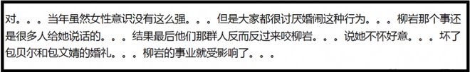 伴娘门过去9年了，包贝尔包文婧都生二胎了，柳岩却还深陷影响中