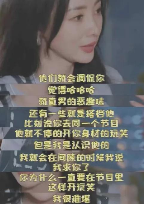 伴娘门过去9年了，包贝尔包文婧都生二胎了，柳岩却还深陷影响中