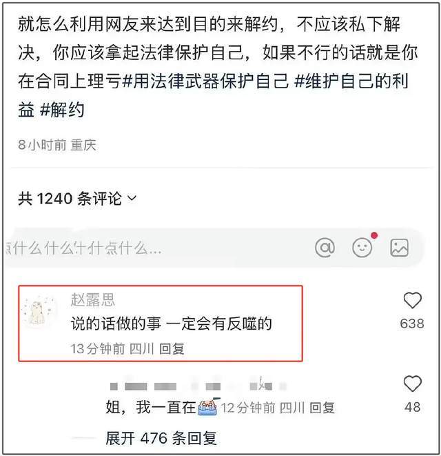 赵露思直播逻辑混乱，医生曾诊断患癔症，还多次破防引导网暴素人