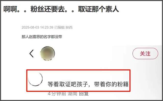 赵露思直播逻辑混乱，医生曾诊断患癔症，还多次破防引导网暴素人