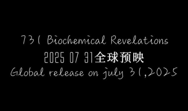 曝《731》难上映原因！剧情淡化罪恶洗白日本人，被质疑夹带私货