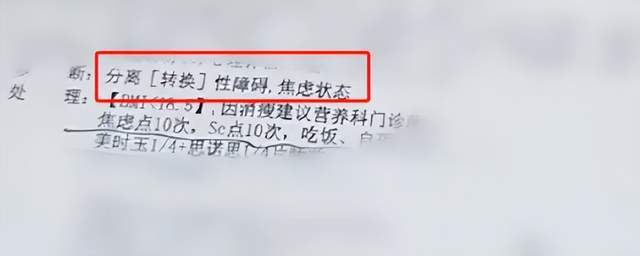 赵露思直播逻辑混乱，医生曾诊断患癔症，还多次破防引导网暴素人