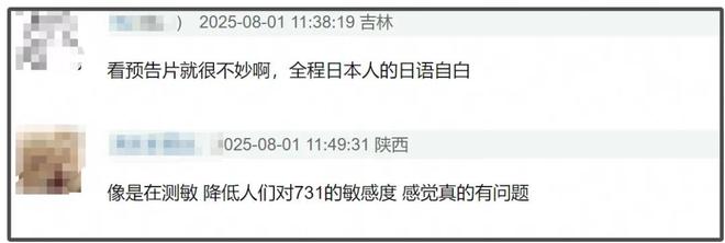 曝《731》难上映原因！剧情淡化罪恶洗白日本人，被质疑夹带私货