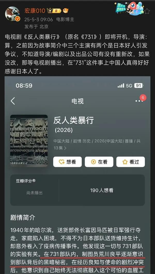曝《731》难上映原因！剧情淡化罪恶洗白日本人，被质疑夹带私货