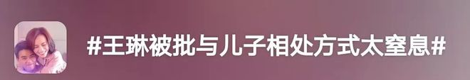 王琳和儿子的“病态”关系，其实是很多人的现状