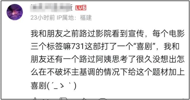 曝《731》难上映原因！剧情淡化罪恶洗白日本人，被质疑夹带私货