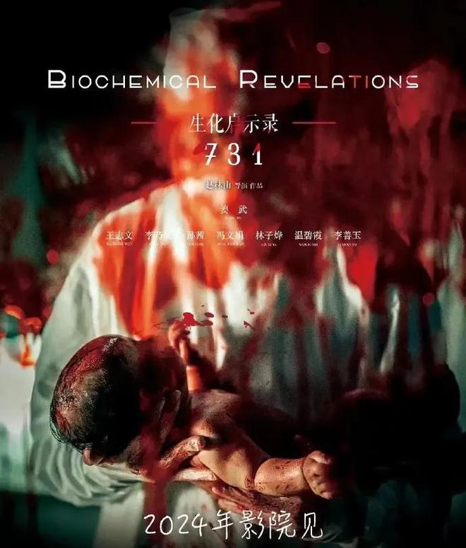 曝《731》难上映原因！剧情淡化罪恶洗白日本人，被质疑夹带私货