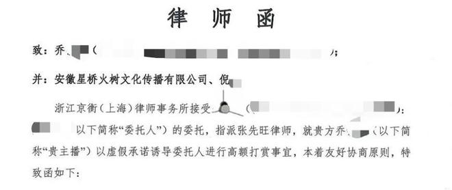 旺仔小乔被起诉！榜一大哥发函要求归还80万打赏，直言希望她坐牢