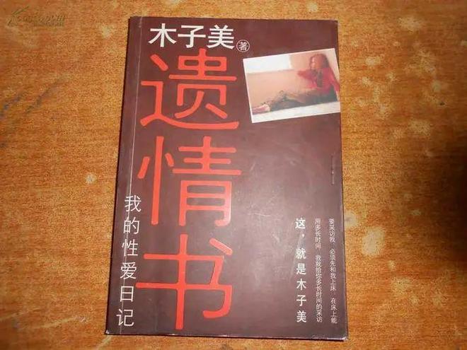 重磅！网红作家木子美重出江湖，17岁找被她开光的男人成了《南京照相馆》名导