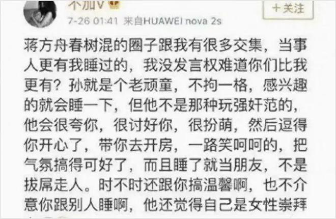 重磅！网红作家木子美重出江湖，17岁找被她开光的男人成了《南京照相馆》名导