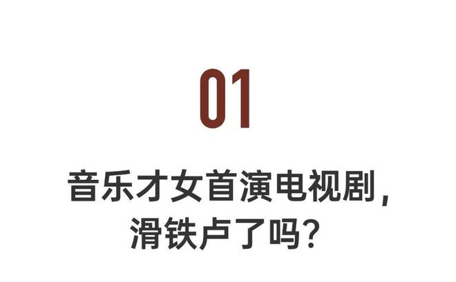 快30岁的窦靖童 ，终于吃苦头了
