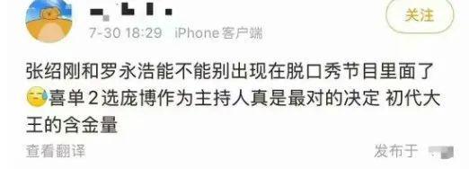 罗永浩是怎么就疯了？