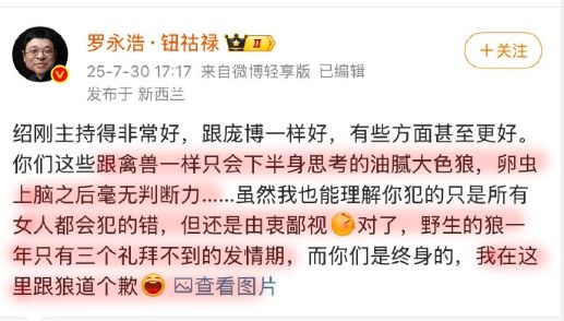 罗永浩是怎么就疯了？