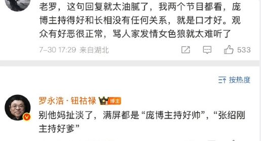 罗永浩是怎么就疯了？