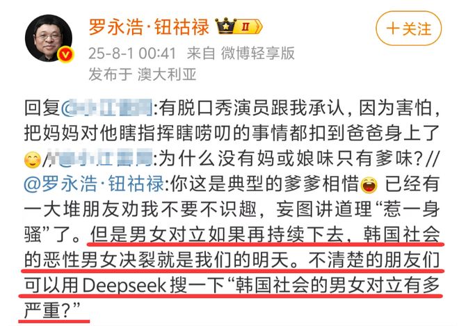 罗永浩是怎么就疯了？