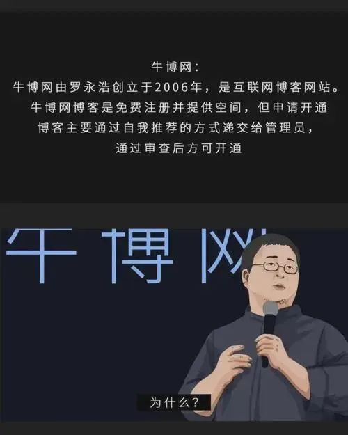 罗永浩是怎么就疯了？