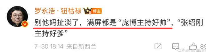 罗永浩是怎么就疯了？