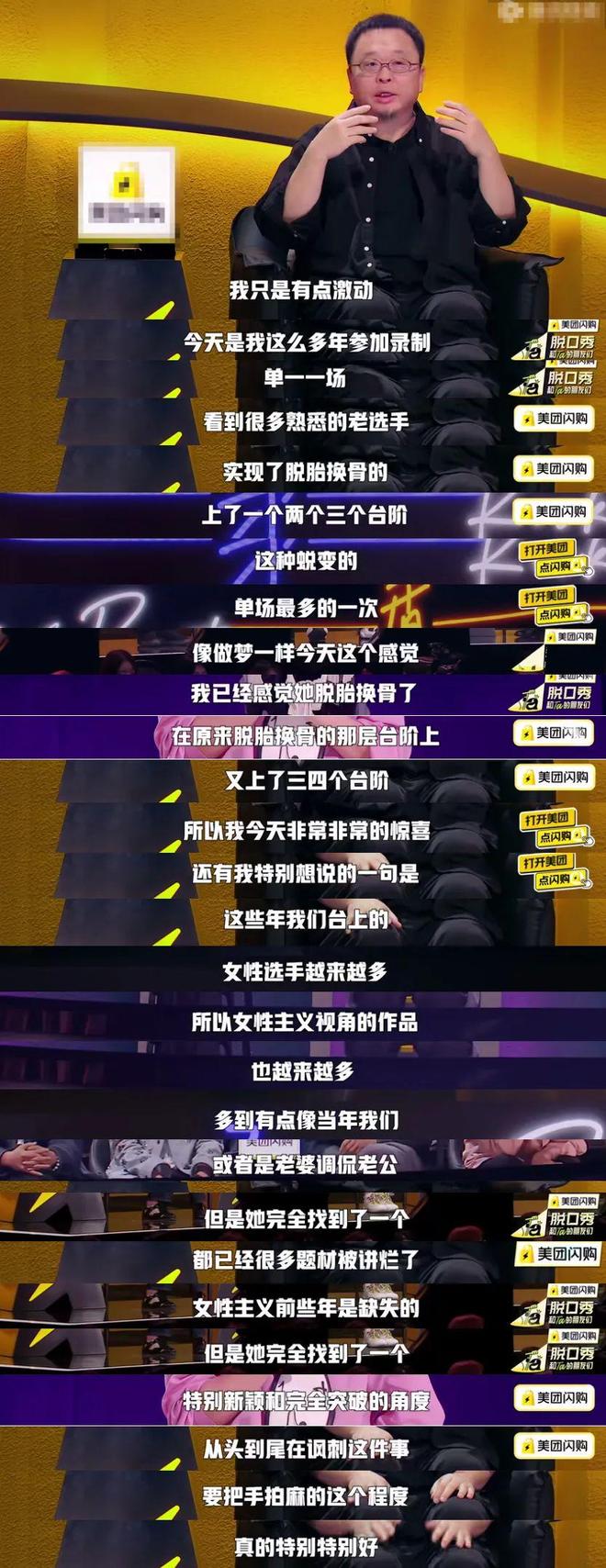 罗永浩是怎么就疯了？
