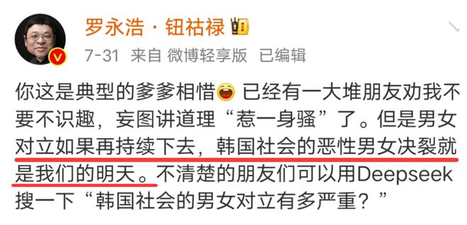 罗永浩是怎么就疯了？