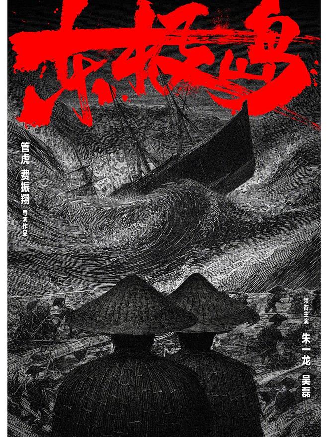 暑期档王炸来了！东极岛渔民救战俘超燃，背后故事比电影还精彩
