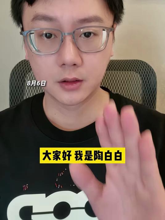 陶白白与前妻离婚，二人仍关联2家公司，蜂群文化已注册多个商标