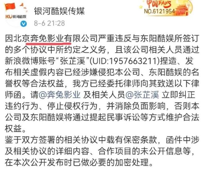 银河酷娱给张芷溪发律师函，张芷溪三句话回应，赵露思粉丝下场