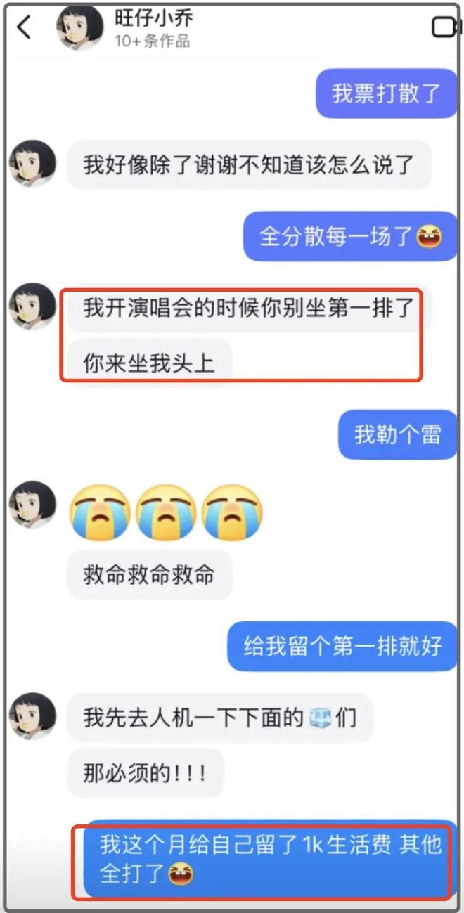 旺仔小乔被起诉！榜一大哥发函要求归还80万打赏，直言希望她坐牢