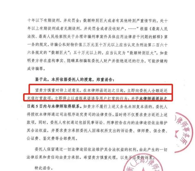 旺仔小乔被起诉！榜一大哥发函要求归还80万打赏，直言希望她坐牢