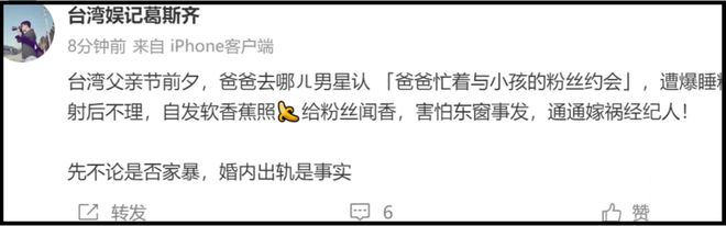 葛斯齐曝《爸爸去哪儿》嘉宾和粉丝出轨偷情，多个细节指向夏克立