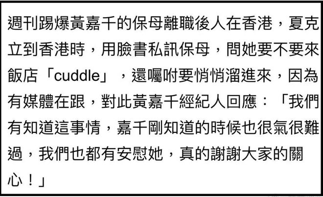 葛斯齐曝《爸爸去哪儿》嘉宾和粉丝出轨偷情，多个细节指向夏克立