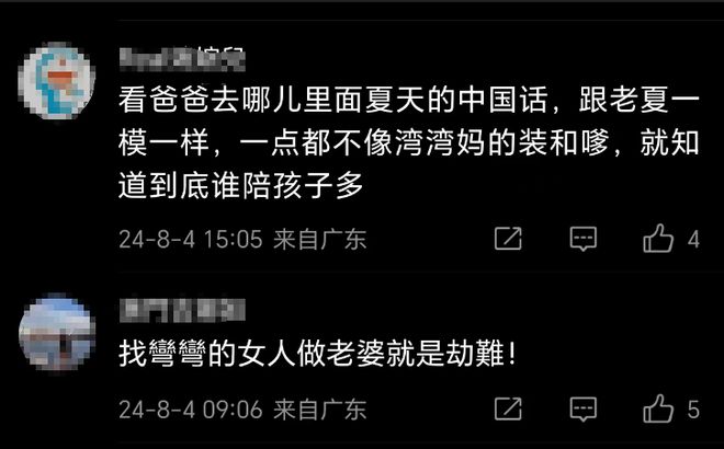 葛斯齐曝《爸爸去哪儿》嘉宾和粉丝出轨偷情，多个细节指向夏克立